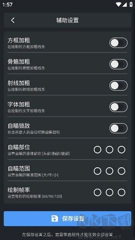 SuperEsp輔助標準版