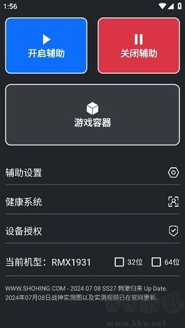 SuperEsp輔助標準版