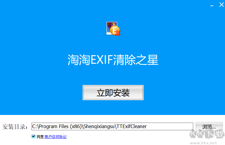 淘淘EXIF清除之星官網版