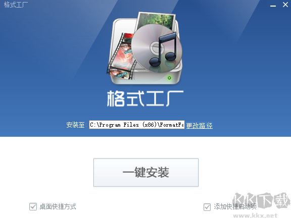 FormatFactory(格式工廠)