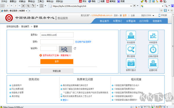 螞蟻瀏覽器電腦版