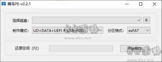 蜂鳥PE(WinPE系統維護)
