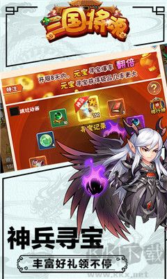 三國將魂滿v版