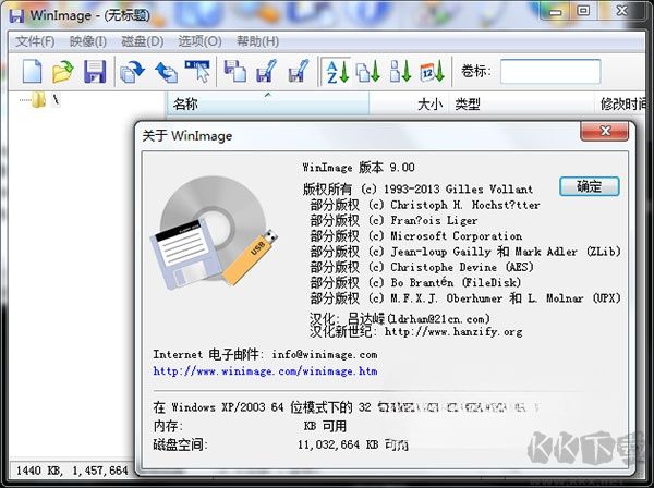 文件夾鏡像工具綠色版