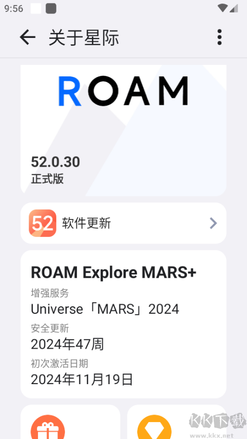 星際瀏覽器app升級版