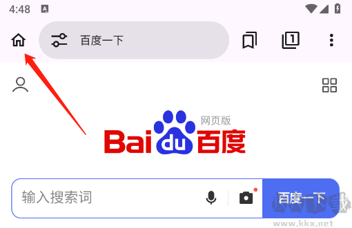 EX瀏覽器