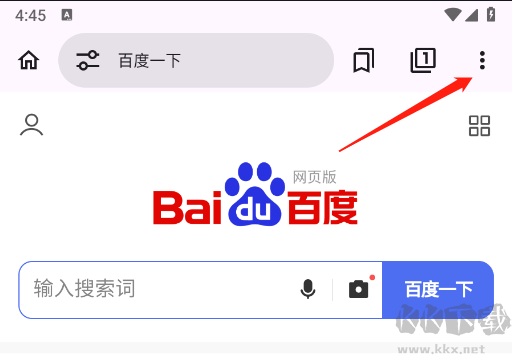 EX瀏覽器