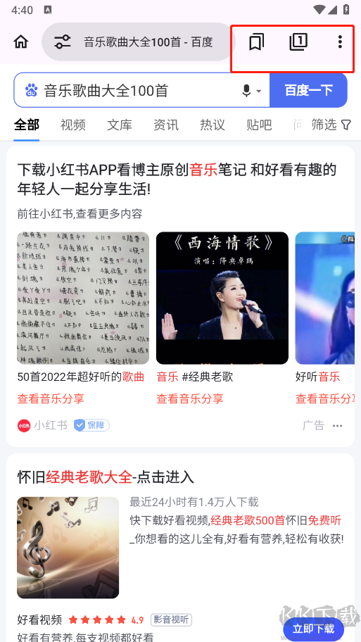 EX瀏覽器