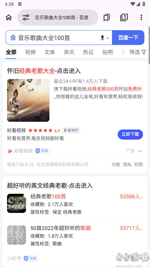 EX瀏覽器
