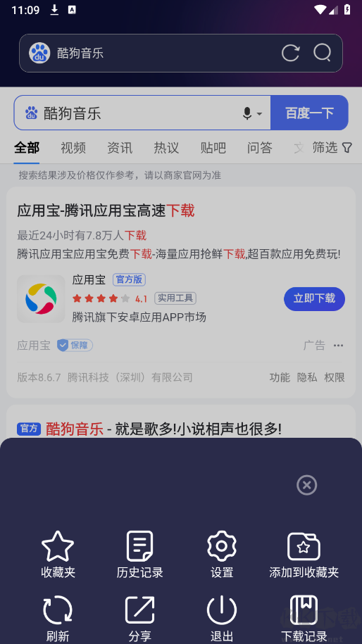 私密無痕瀏覽器
