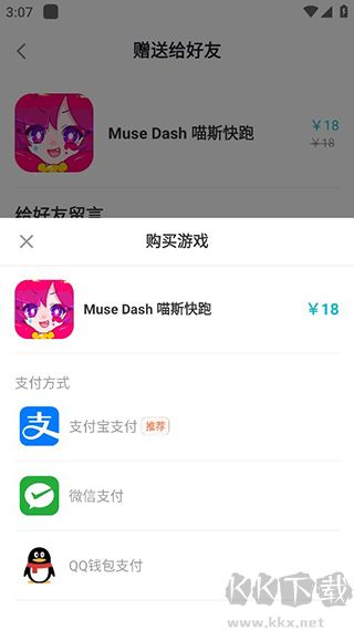 toptop官方版怎么贈送游戲給好友3
