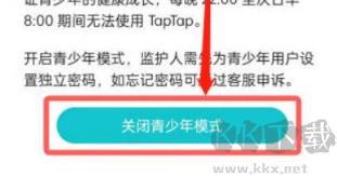 toptop官方版青少年模式怎么關2