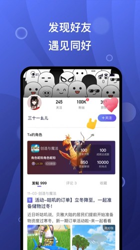 摸魚社app最新版
