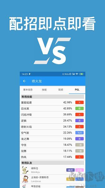 口袋對戰寶典去廣告版
