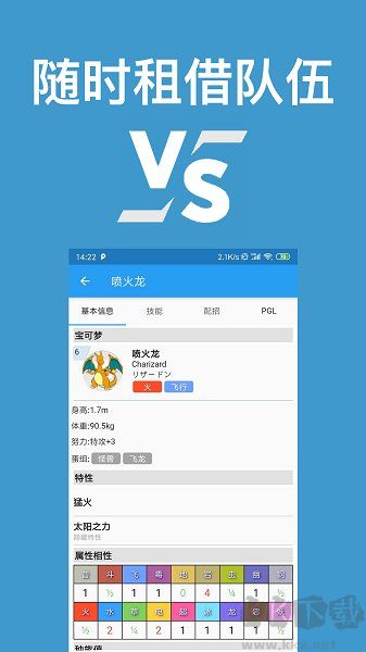 口袋對戰寶典去廣告版