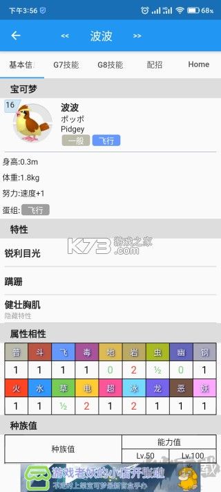 口袋對戰寶典去廣告版