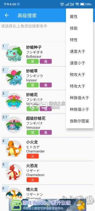 口袋對戰寶典去廣告版