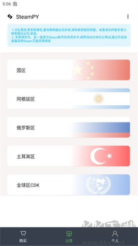 SteamPY匹歪