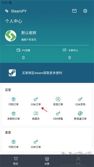 SteamPY匹歪