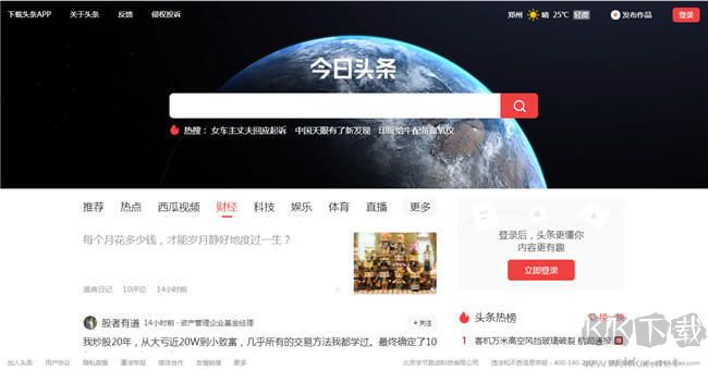 頭條神器(網絡輔助工具)