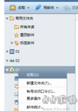 Foxmail舊版本