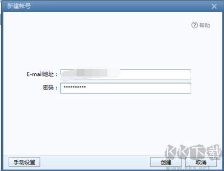 Foxmail舊版本