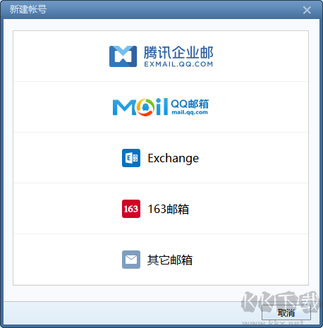 Foxmail舊版本
