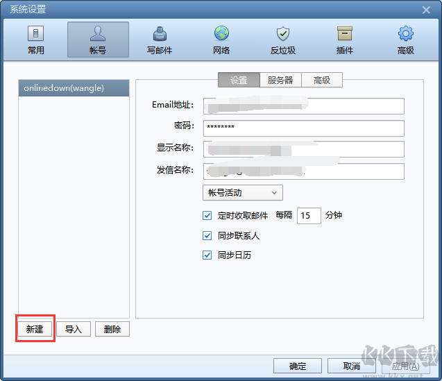 Foxmail舊版本