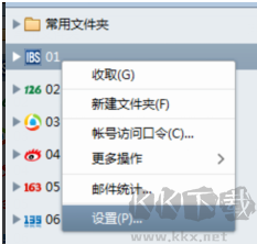 Foxmail舊版本