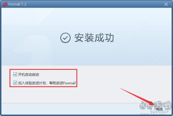 Foxmail舊版本