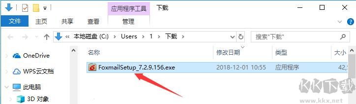 Foxmail舊版本