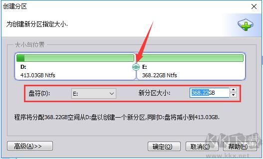 傲梅分區助手截圖