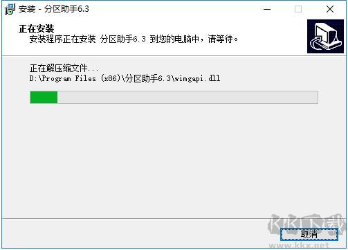 傲梅分區助手截圖