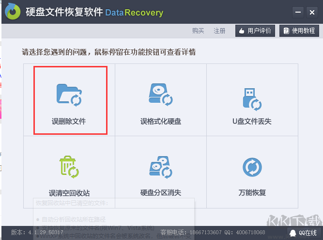 硬盤檢測修復(fù)工具大師截圖