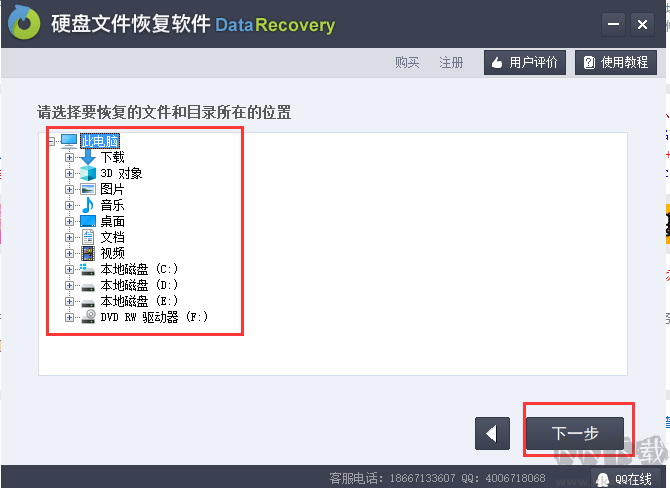 硬盤檢測修復(fù)工具大師截圖