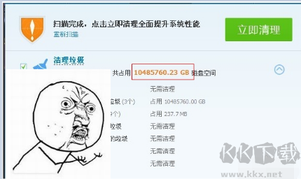 硬盤檢測修復(fù)工具大師截圖