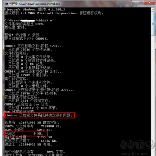 硬盤檢測修復(fù)工具大師截圖
