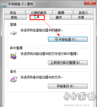 硬盤檢測修復(fù)工具大師截圖