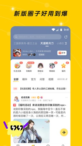 閃現一下游戲社區(游戲社區)