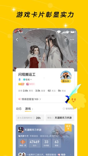 閃現一下游戲社區(游戲社區)