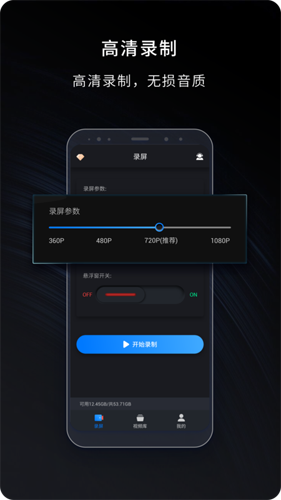 海格式錄屏大師app綠色版