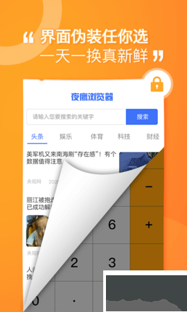 堅(jiān)果隱藏助手升級(jí)版