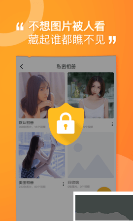 堅(jiān)果隱藏助手升級(jí)版