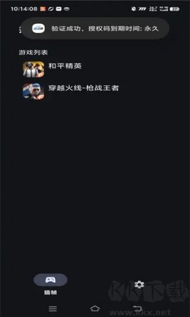星之旅插幀專業版