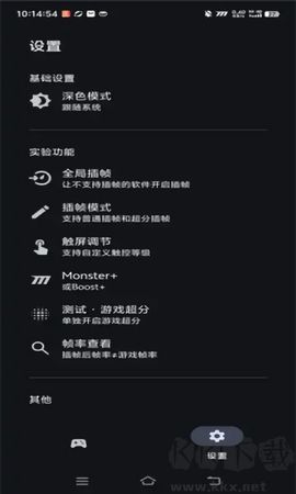 星之旅插幀專業版