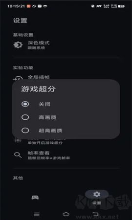 星之旅插幀專業版