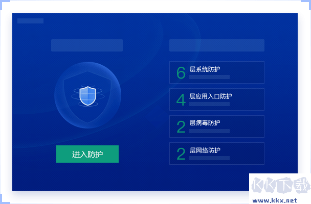 2345安全衛士正版