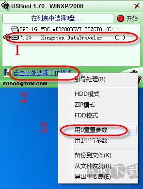 USBoot(U盤啟動盤制作工具)截圖