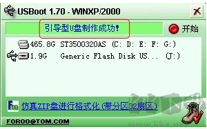USBoot(U盤啟動盤制作工具)截圖