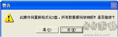 USBoot(U盤啟動盤制作工具)截圖